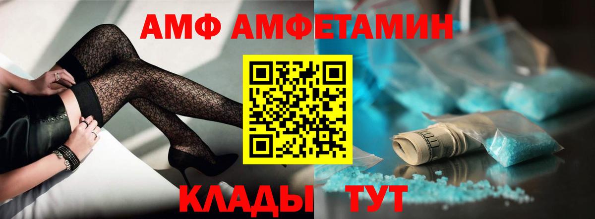 АМФ  Amphetamine 97%  Вход с VPN  Тулун 