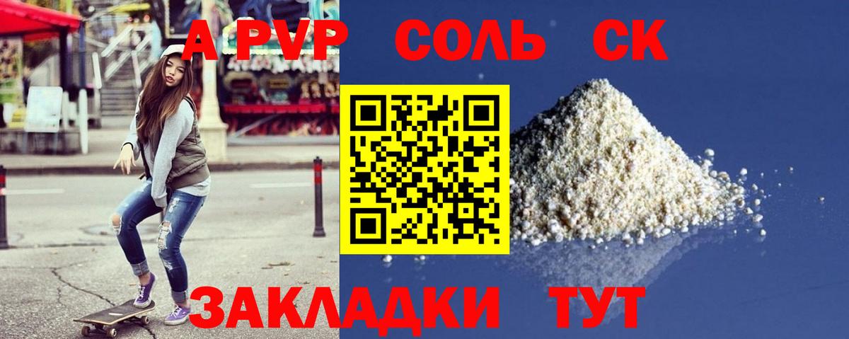 Alpha-PVP СК КРИС Тулун