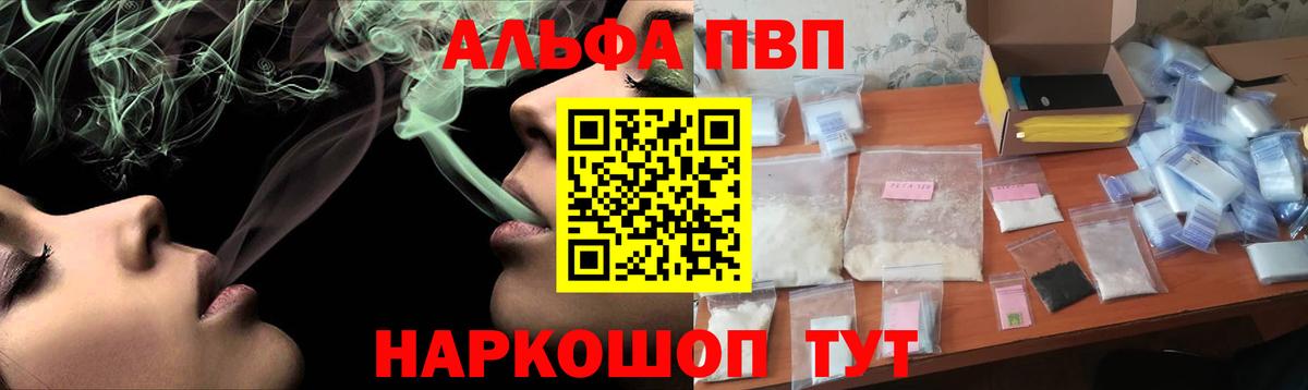 где купить наркоту  Alfa_PVP  A-PVP СК КРИС  A-PVP Соль  Тулун  Вход с VPN  Alpha-PVP крисы CK 