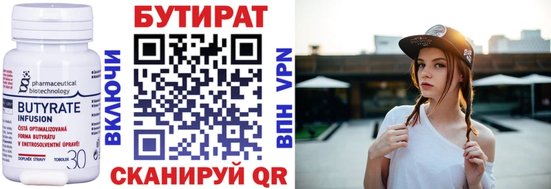 мега рабочий сайт  Тулун  Бутират 99% 