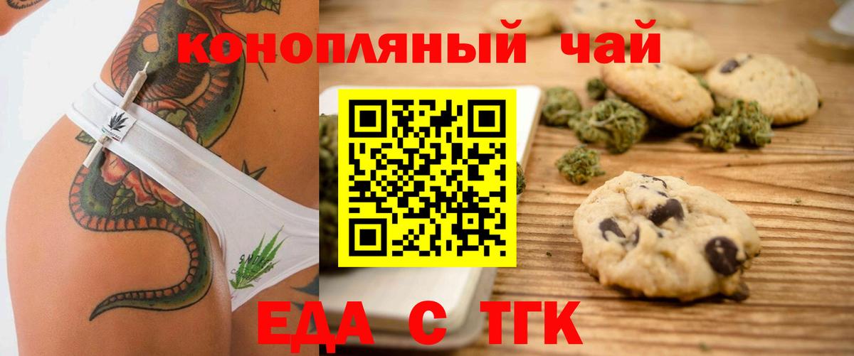 Canna-Cookies конопля Тулун