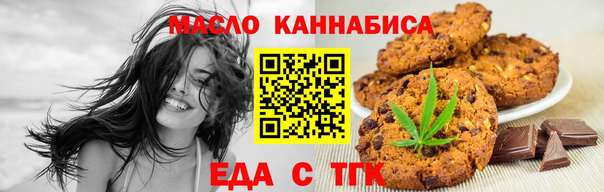 Cannafood конопля  Вход с VPN  Тулун 