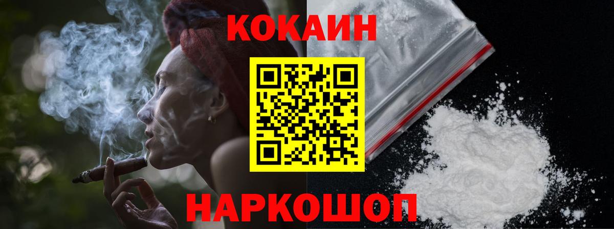 Cocaine Эквадор Тулун