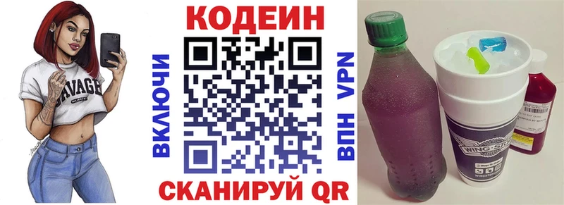 MEGA как зайти  Тулун  Кодеин Purple Drank  дарнет шоп 