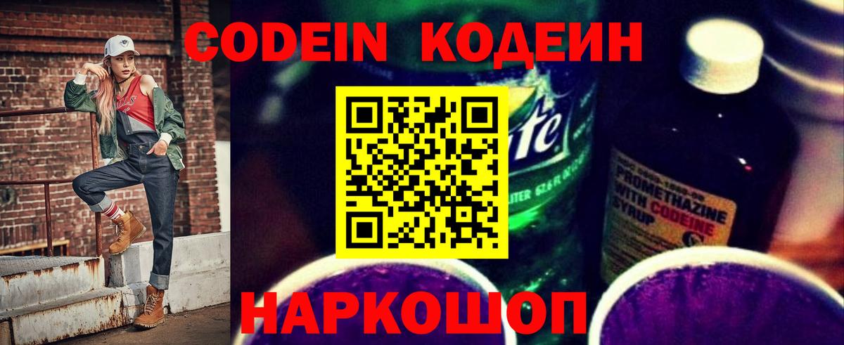 Тулун  Кодеин напиток Lean (лин)  Кодеин напиток Lean (лин)  Вход с VPN 