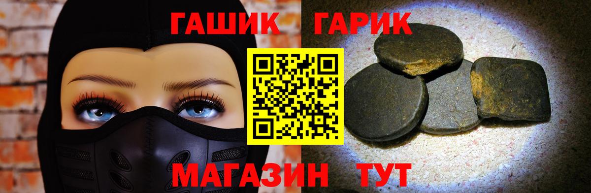 ГАШИШ ice o lator  ГАШИШ гарик  Вход с VPN  ГАШИШ  Тулун 