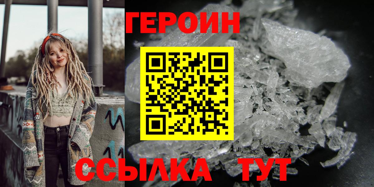 Тулун  Героин VHQ  Вход с VPN 