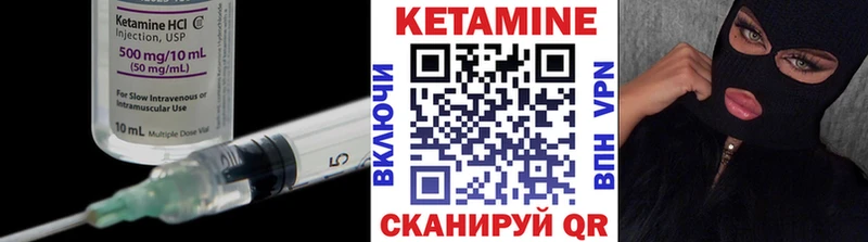 Кетамин ketamine  Тулун 