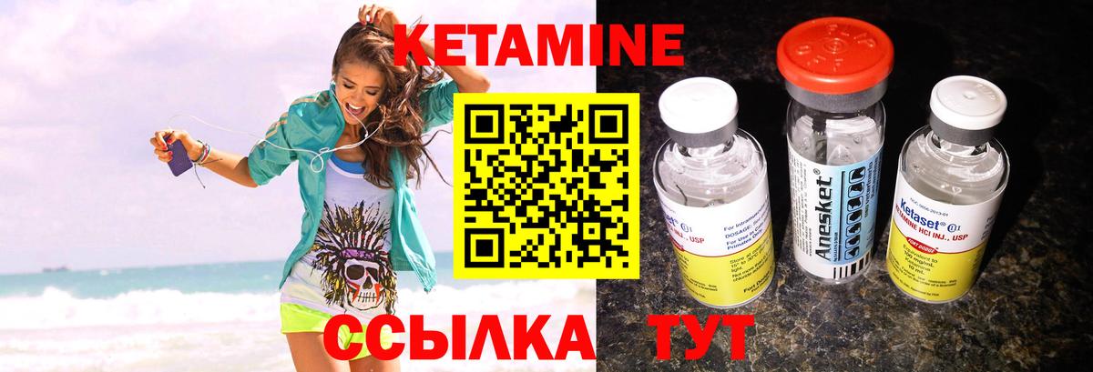 КЕТАМИН ketamine  Кетамин VHQ  Тулун  Вход с VPN 
