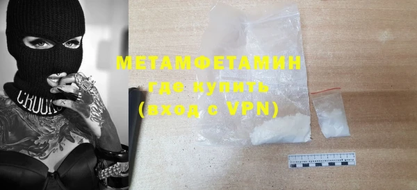 метамфетамин Абаза