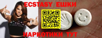 ECSTASY Пушкино