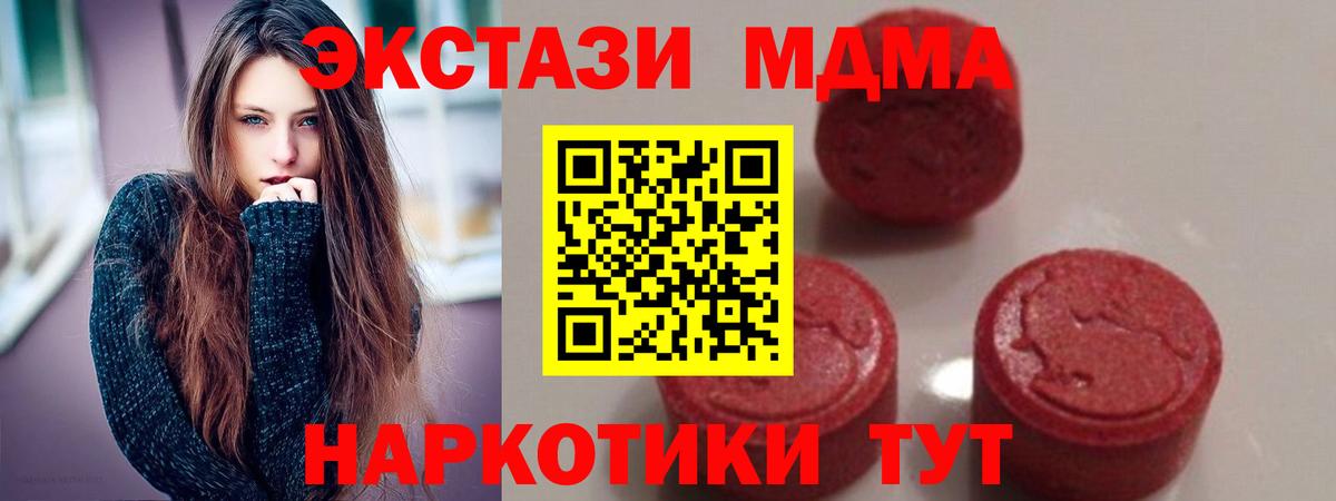 МДМА молли Тулун