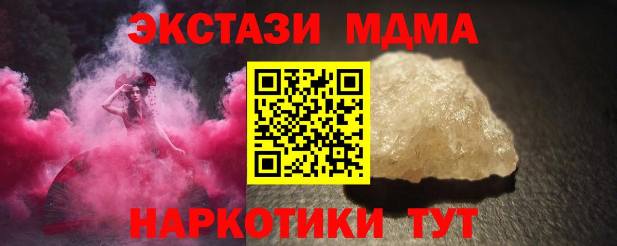 MDMA  Вход с VPN  Тулун  MDMA молли  MDMA crystal 
