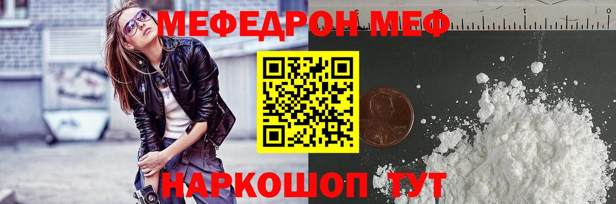 МЕФ  Тулун
