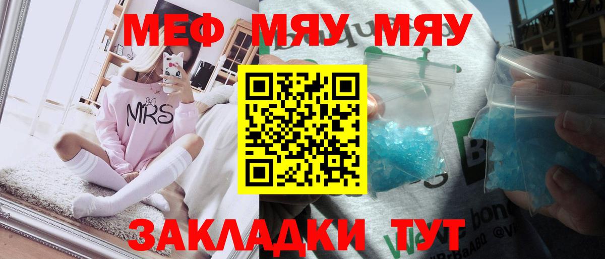 Меф  МЕФ  Тулун  МЯУ-МЯУ mephedrone  Вход с VPN 