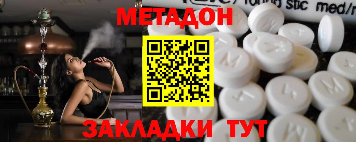 ОМГ ОМГ вход  МЕТАДОН кристалл  Вход с VPN  Тулун 