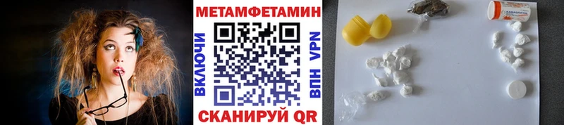 Первитин Methamphetamine  сколько стоит  Тулун 