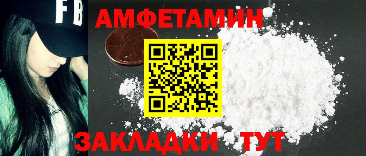 Метамфетамин мет  Вход с VPN  Тулун 