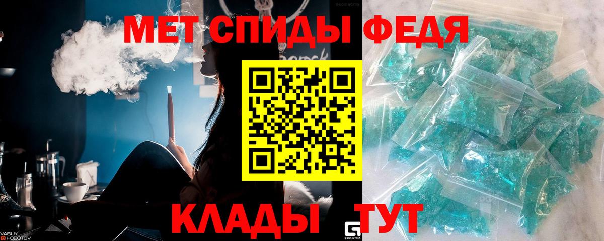 Первитин кристалл Тулун