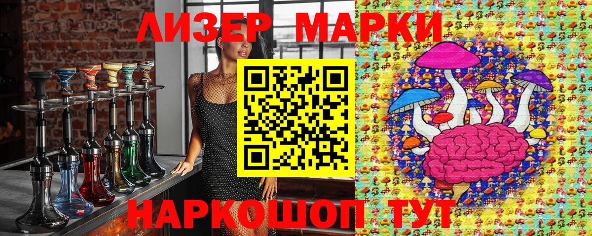 Тулун  Наркотические марки 1,5мг  Марки 25I-NBOMe  Вход с VPN 