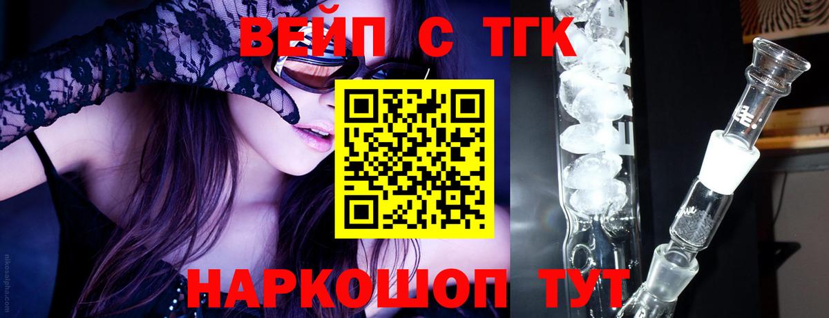 Дистиллят ТГК гашишное масло Тулун